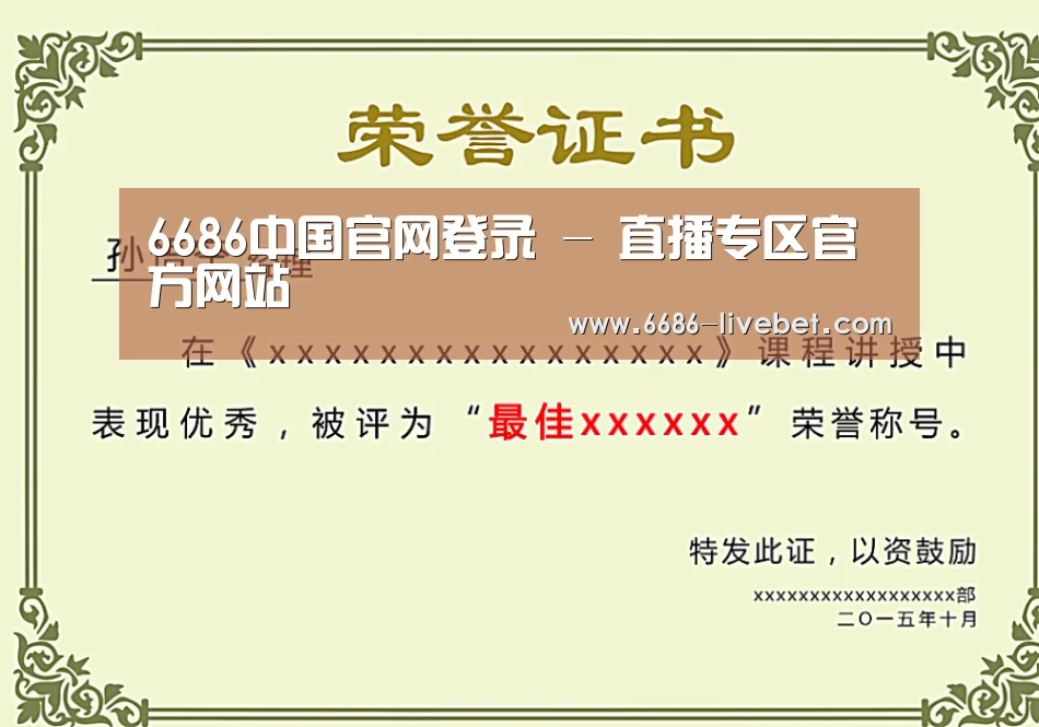 荣誉证书一(图1)